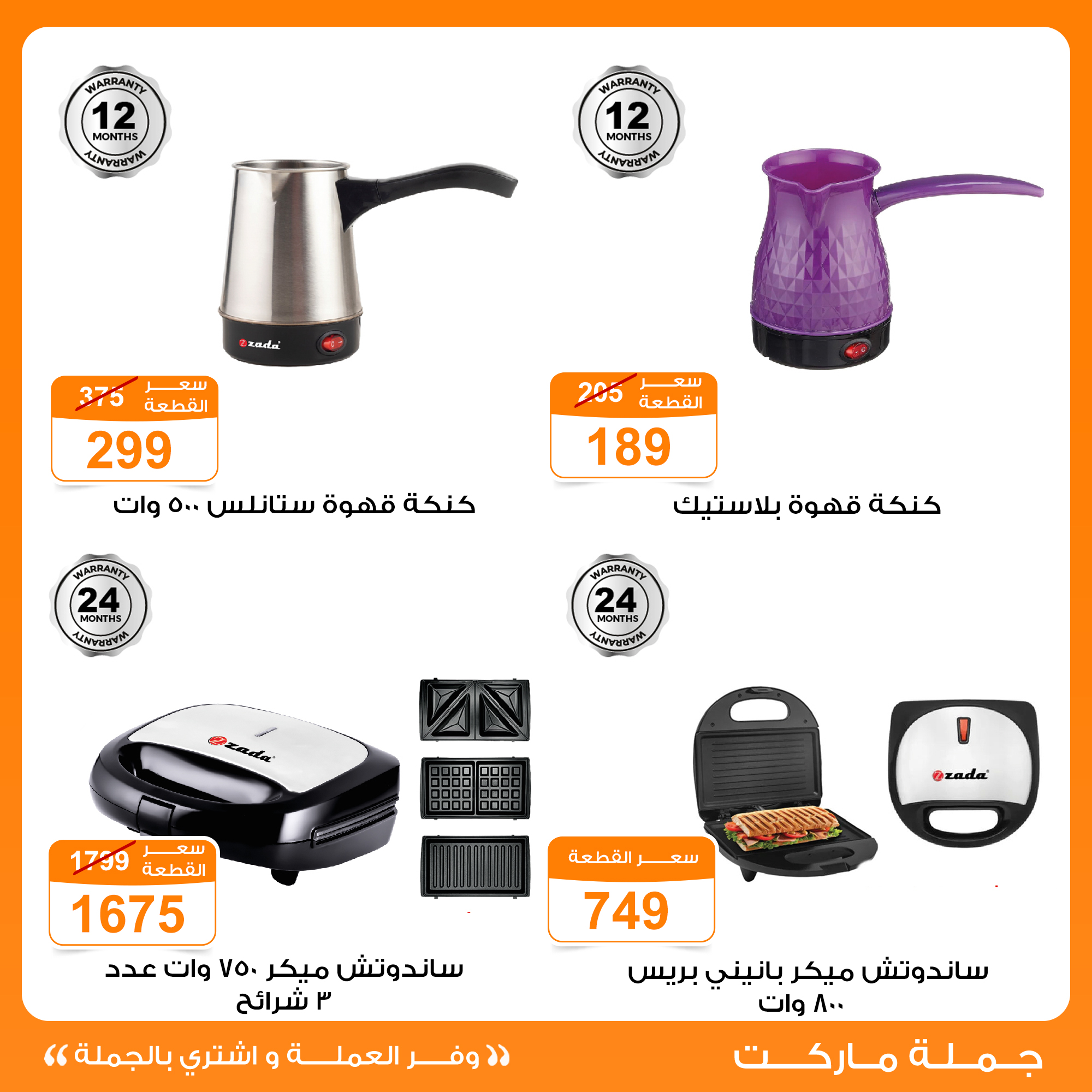 Gomla-market offers from 5nov to 2nov 2025 عروض جملة ماركت من 5 نوفمبر حتى 2 نوفمبر 2025 صفحة رقم 3